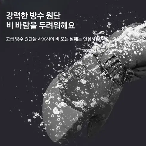 발열장갑 충전식 열선 방한 장갑 겨울 라이딩 발열장갑