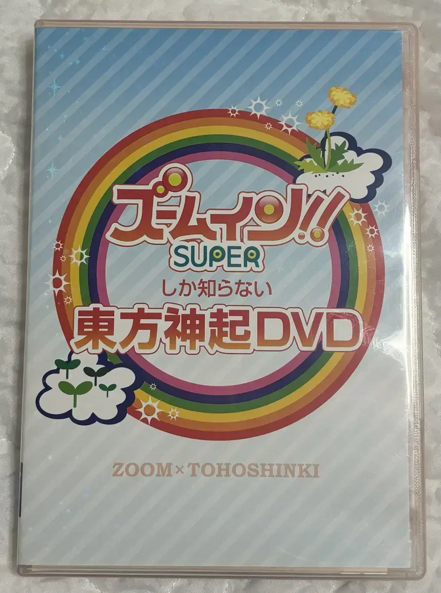 줌 밖에 모르는 동방신기 DVD 토호신키