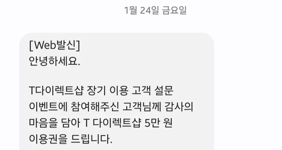 티다이렉트샵쿠폰5만원