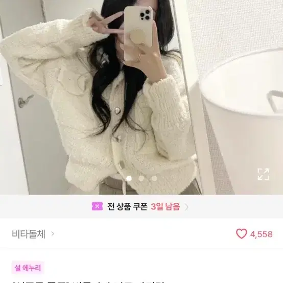 에이블리 부클 가디건