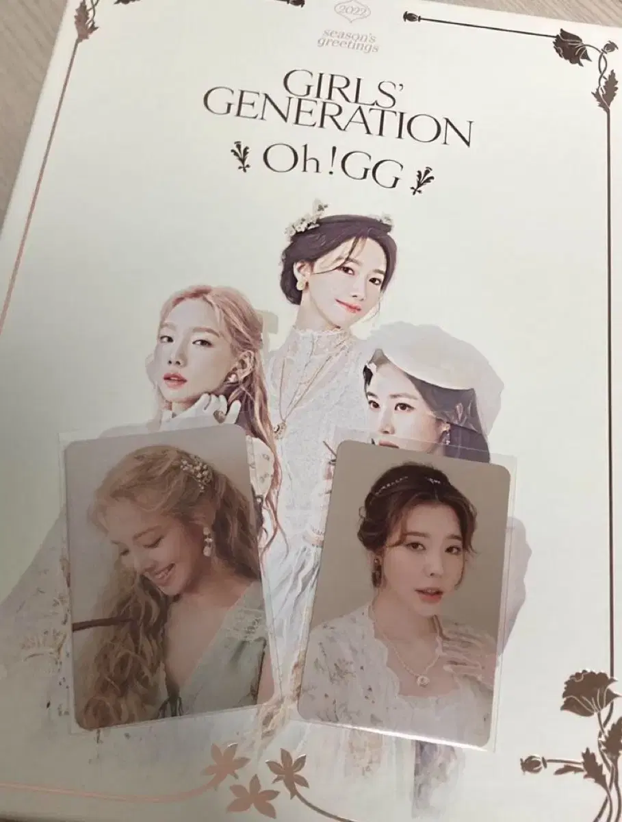 소녀시대 2022 시그