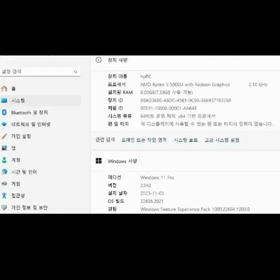 hp노트북 라이젠5  14인치 5500u