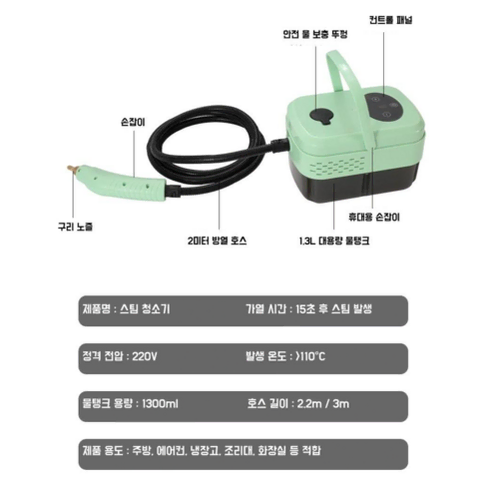 (무료배송&AS보장)고온 스팀 청소기 고압 스팀기 살균기 주방청소