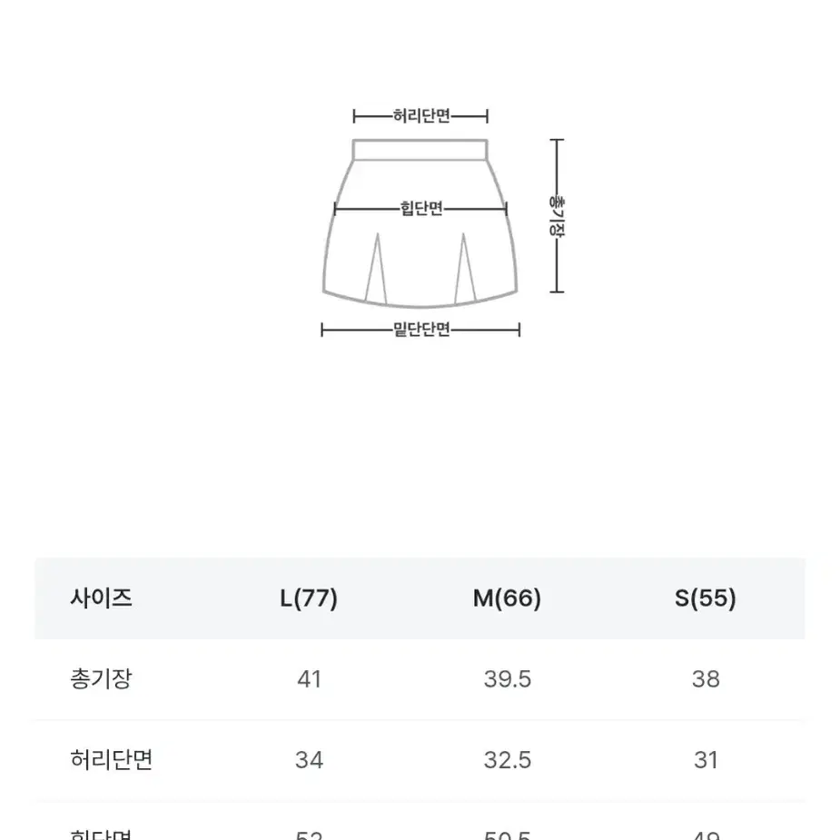 알파 미니 스커트