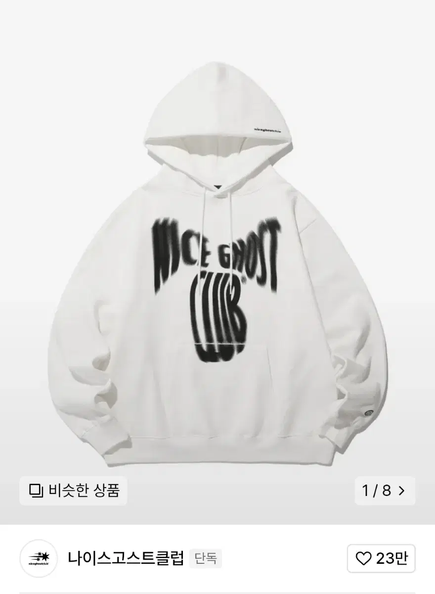 나이스고스트클럽SCREAM LOGO HOODIE_WHITE