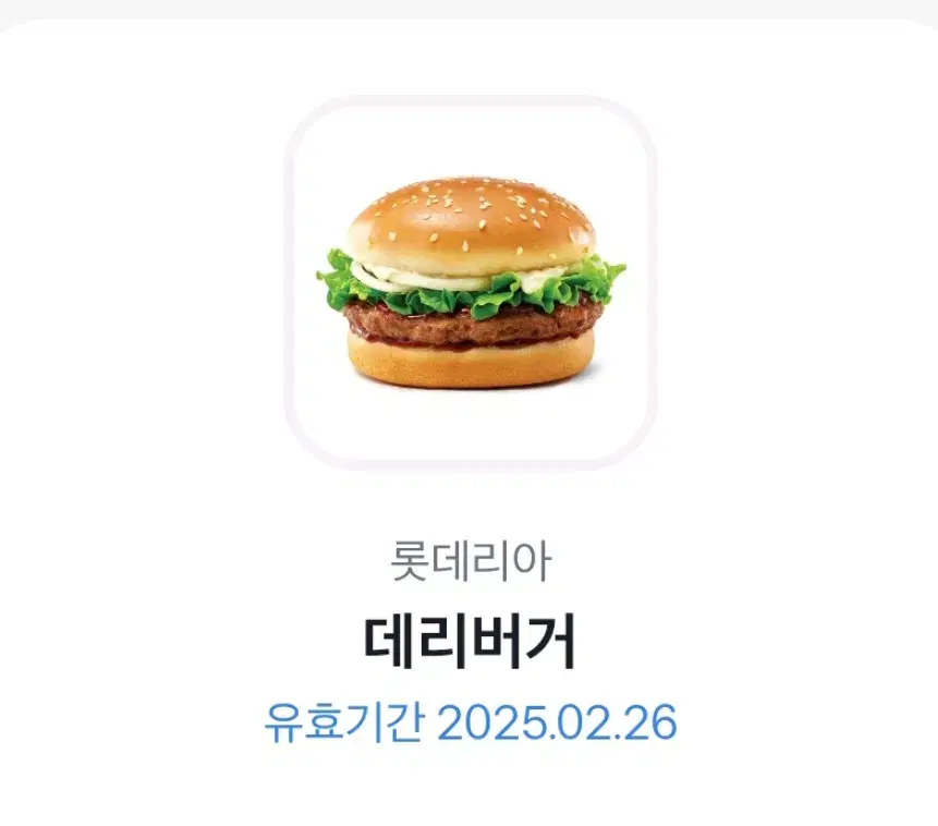 롯데리아 데리버거 원거 3500