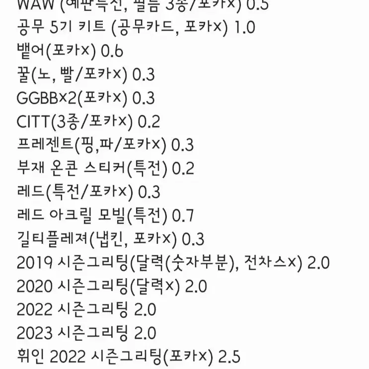 마마무 굿즈 판매