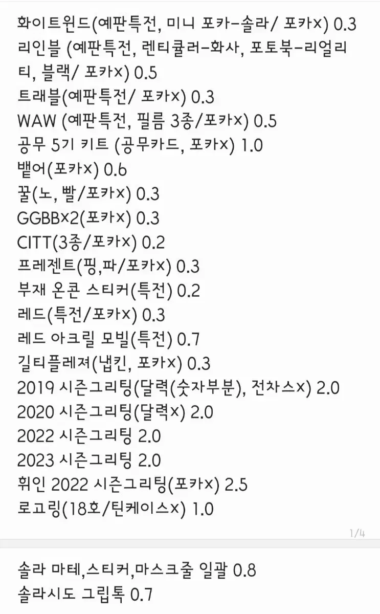 마마무 굿즈 판매