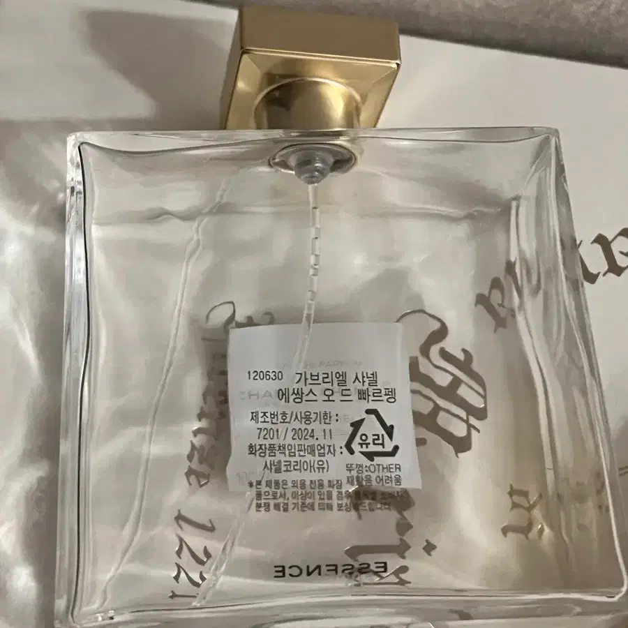 공병!!! 샤넬 가브리엘 에쌍스 100ml 공병