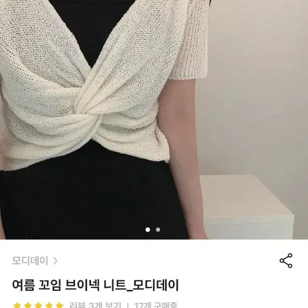 브랜디 브이넥 니트 팝니다