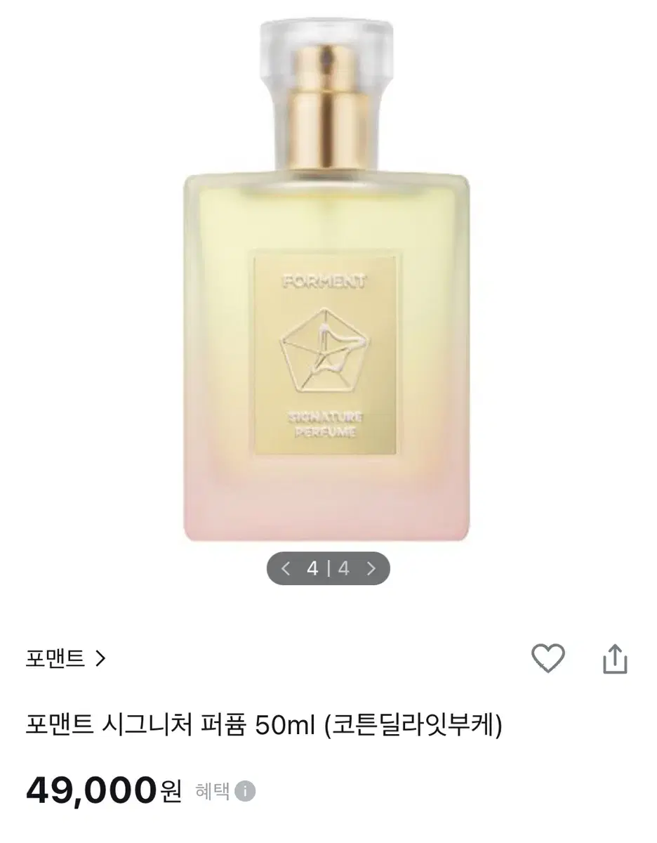 포맨트 딜라잇부케