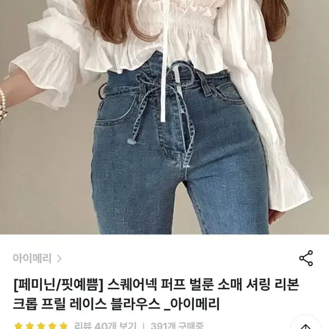 브랜디 크롭 프릴 레이스 블라우스 팝니다