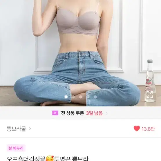 에이블리 뽕브라 75AB