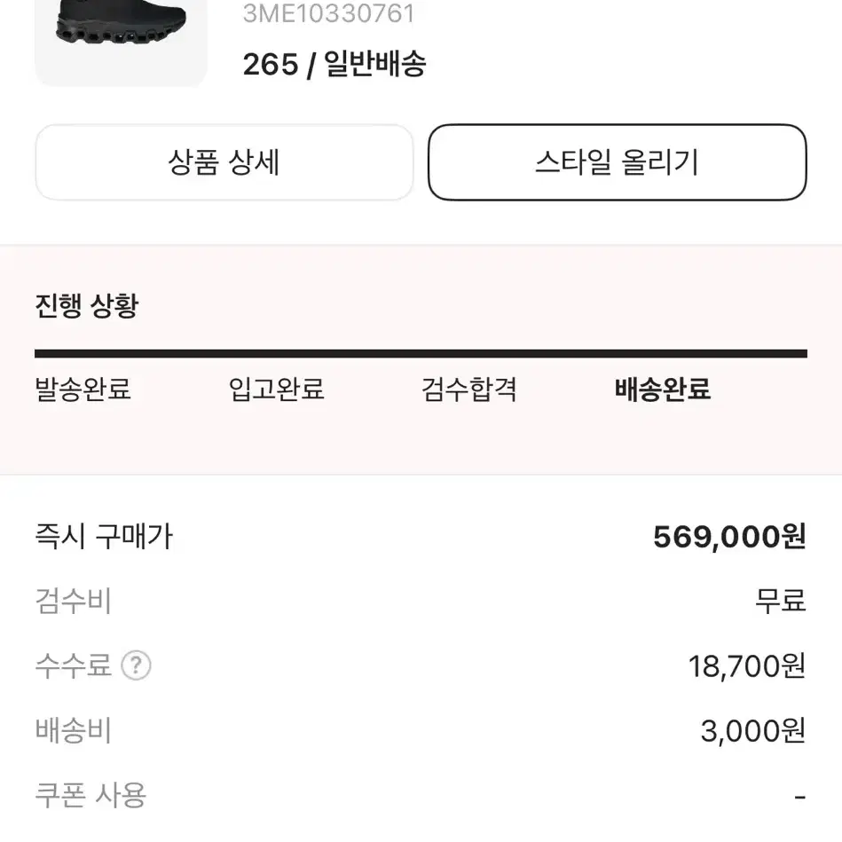 온러닝 파프 새상품