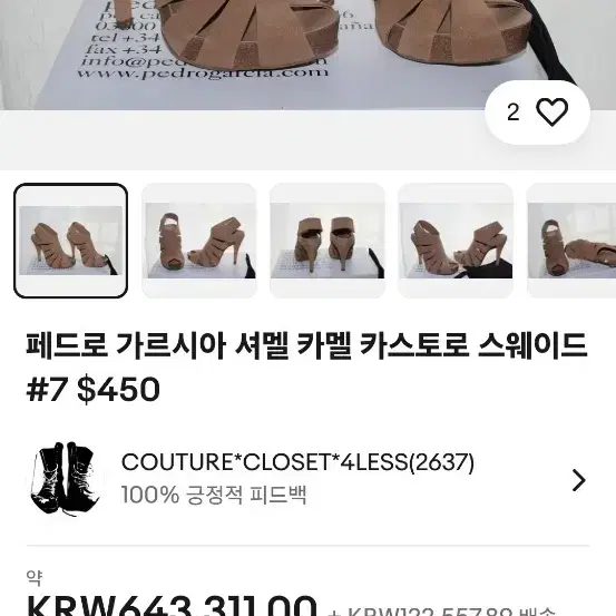 페드로 올블랙 (230) 12cm 킬힐