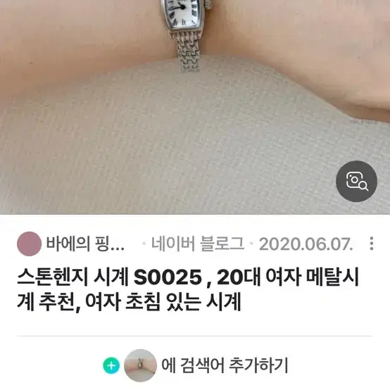 스톤헨지 s0025 시계