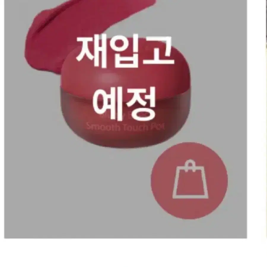 다이소밀크터치 디어씽 터치팟 립앤치크 베리크러쉬