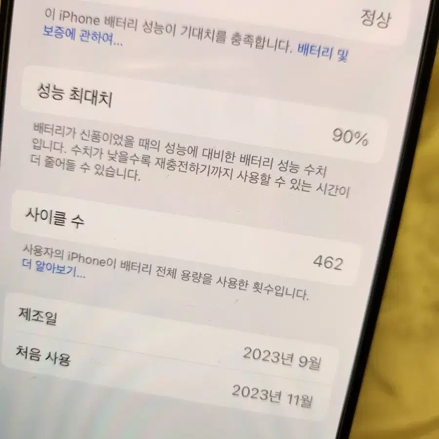 아이폰 15프로 256기가 티타늄블랙