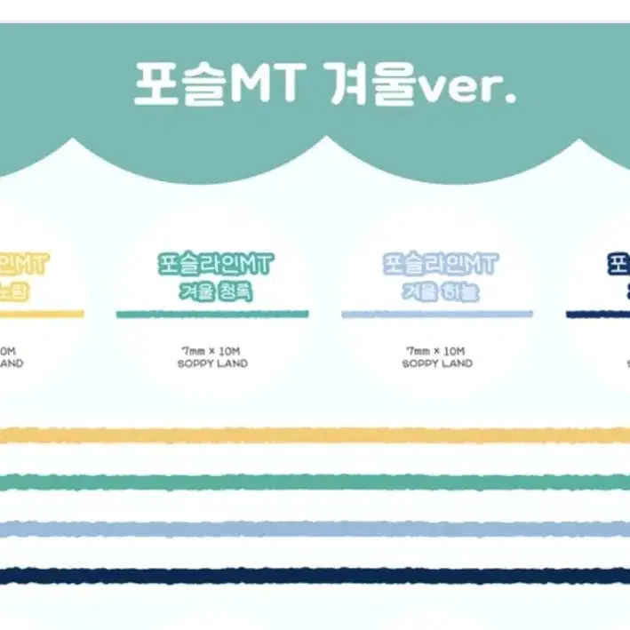 쏘피랜드 마테띵 세트판매합니다.