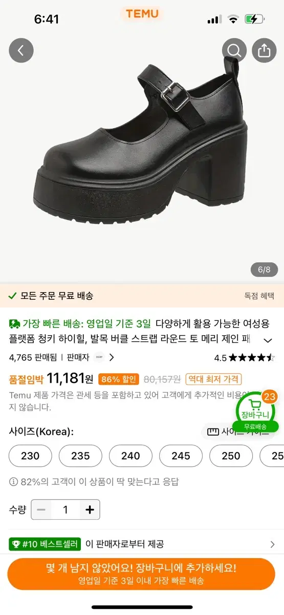 테무 메리제인 통굽 구두