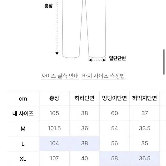 위캔더스 트레이닝 팬츠 L