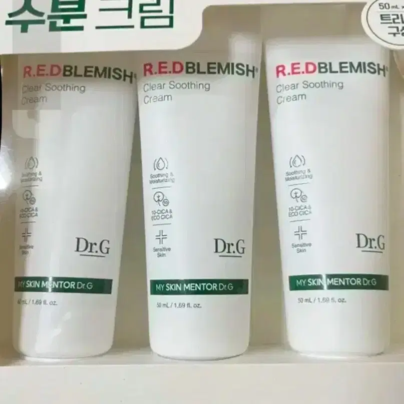 닥터지 레드 블레미쉬 클리어 수딩 크림 50ml*3