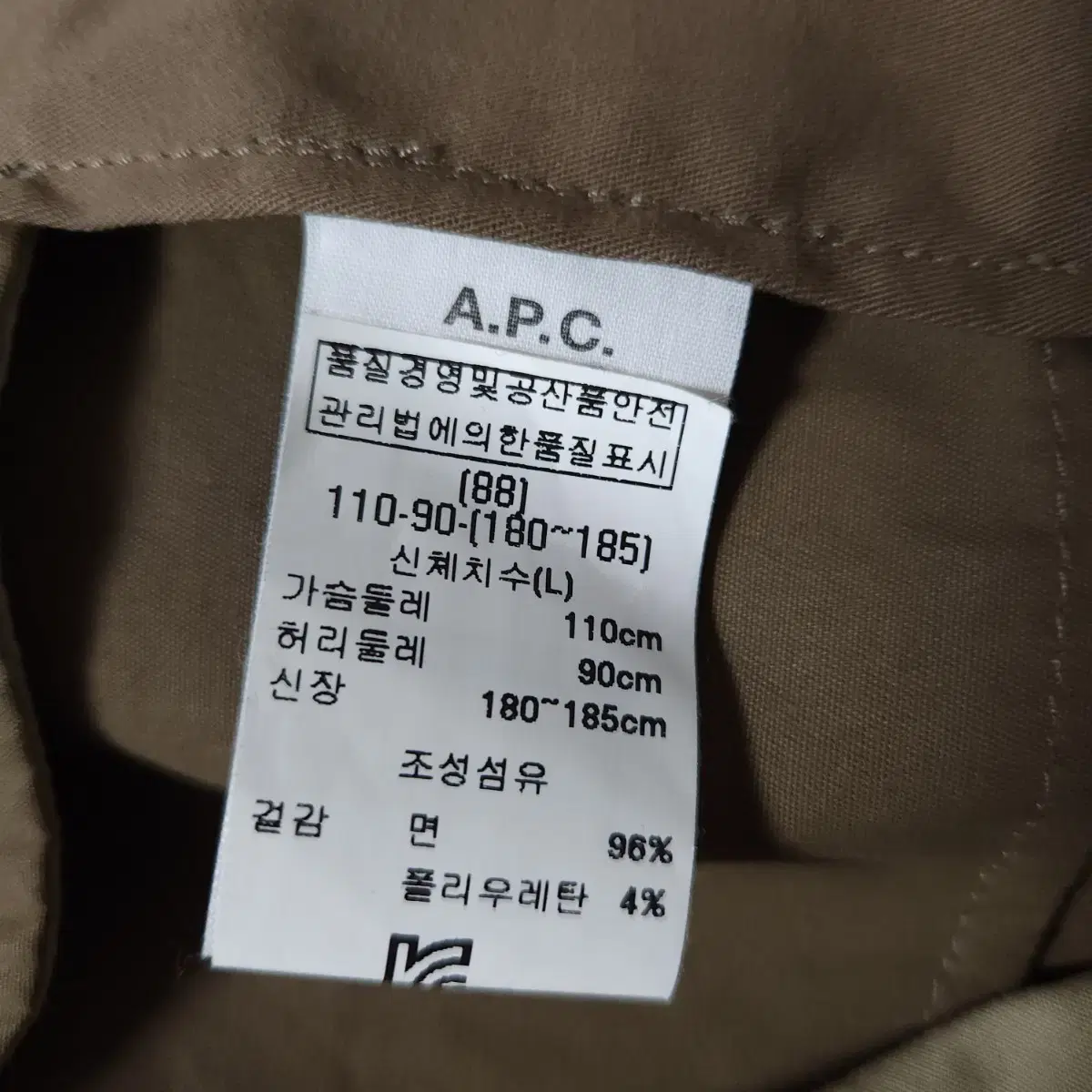 L 아페쎄 자켓 Apc