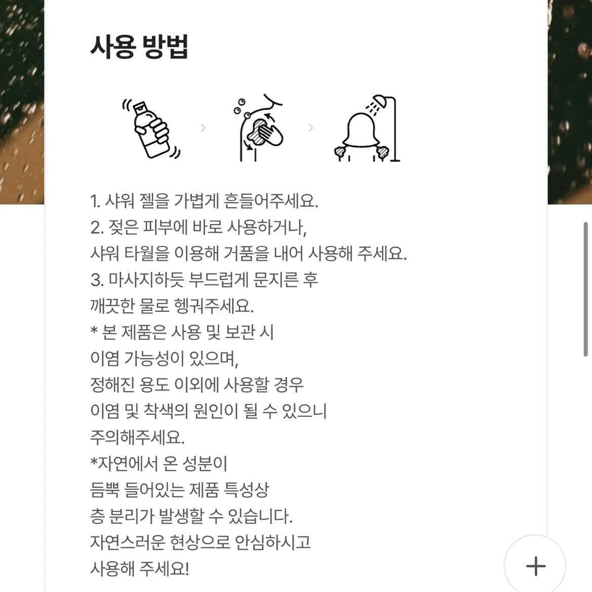 [새상품] 러쉬 위키드 샤워젤 (정가 44,000원)