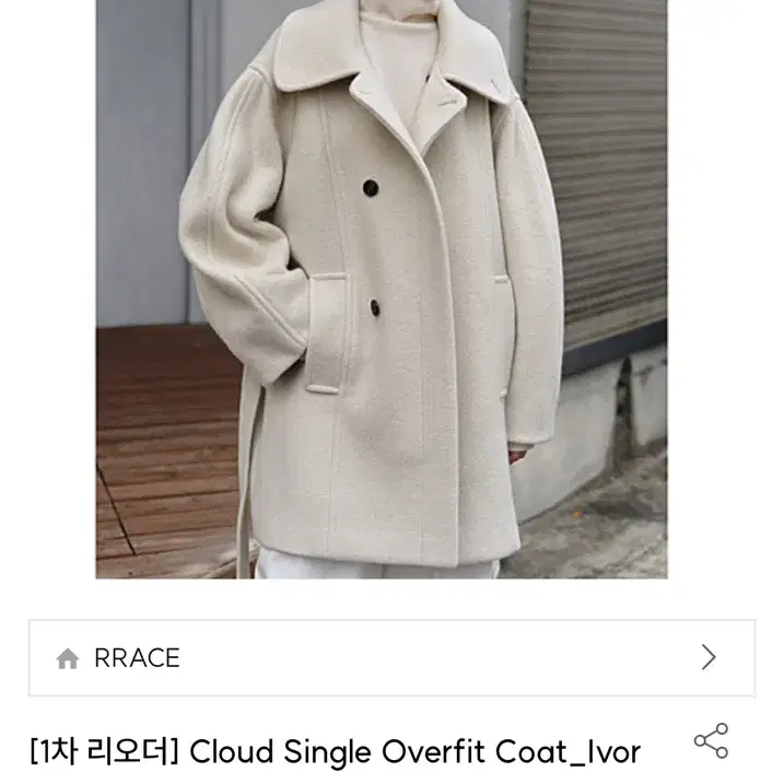 (새상품) rrace cloud single overfit coat