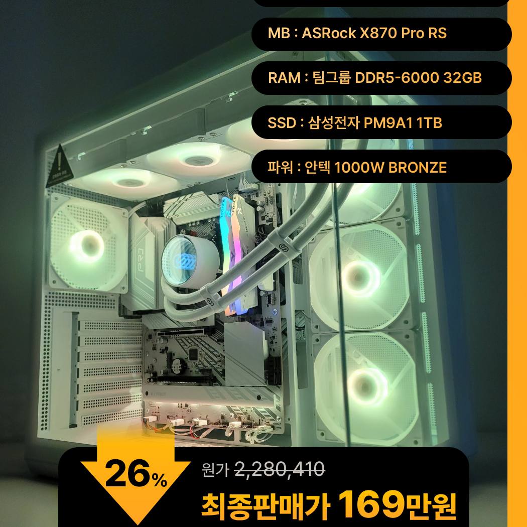 (새제품)9800X3D/램32/1TB/반본체 게임풀옵 PC본체데스크탑 최