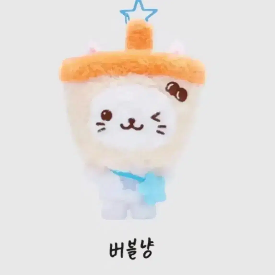 엔시티 위시 유우시 인형 버블냥 버블냥이 구해요 ~3.0 쿠리 팡 포함