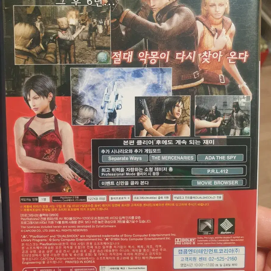 ps2 바이오하자드4