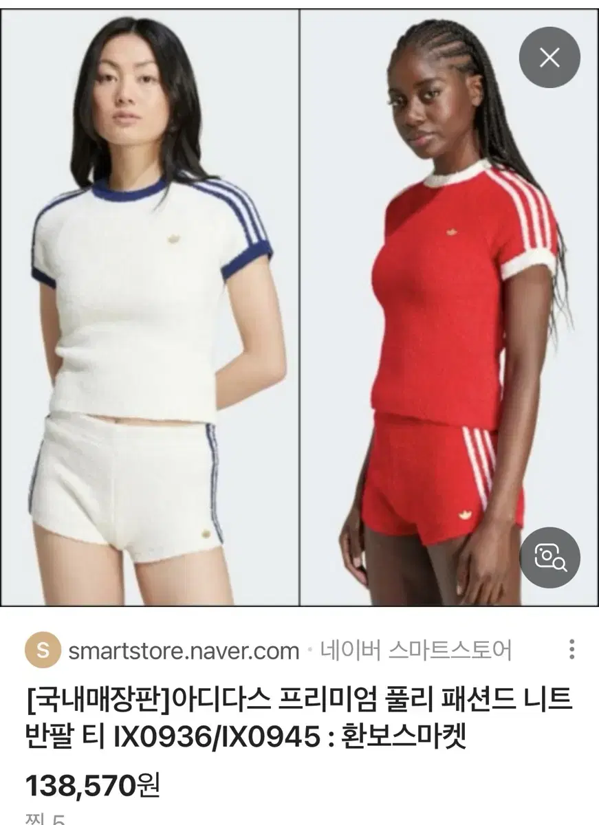 한정)아디다스 프리미엄 풀리 니트 반팔 s