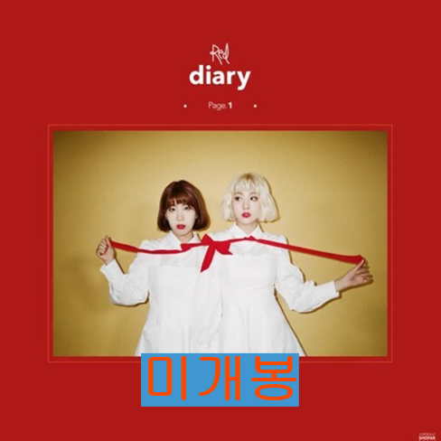 볼빨간사춘기 - Red Diary Page. 1 (미개봉, CD)