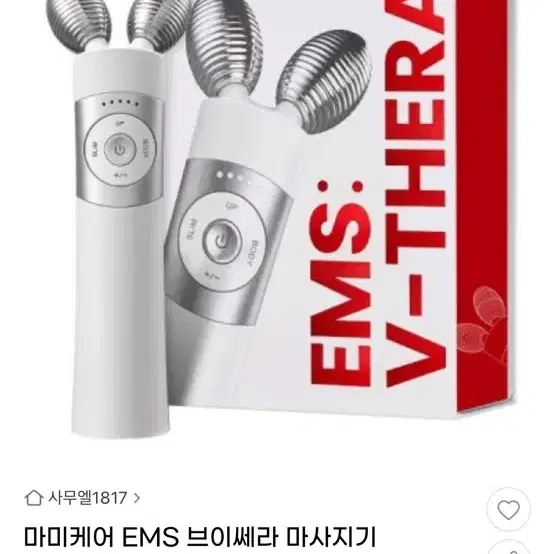 [새상품] 마미케어 EMS 브이쎄라 마사지기