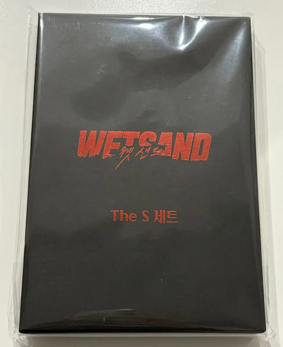 (정가)Wetsand 웻샌드 s세트 에스세트 + 엽서세트 일괄 + 증정