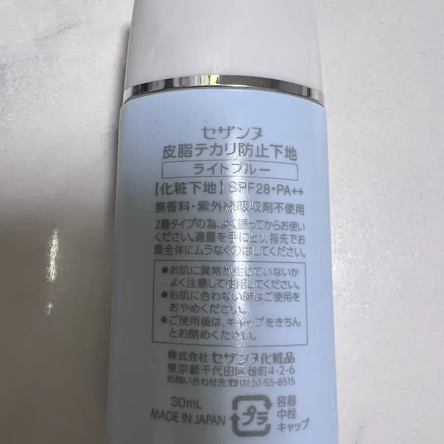 세잔느 메이크 킵 베이스 UV 30ml 블루메이크업베이스