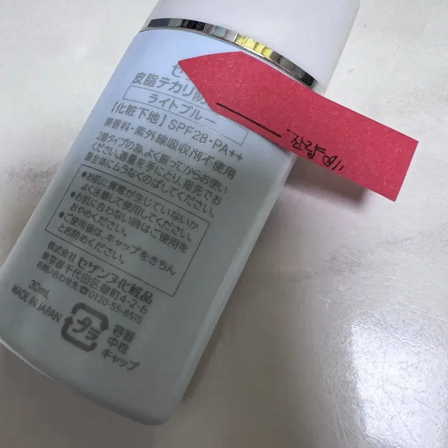 세잔느 메이크 킵 베이스 UV 30ml 블루메이크업베이스