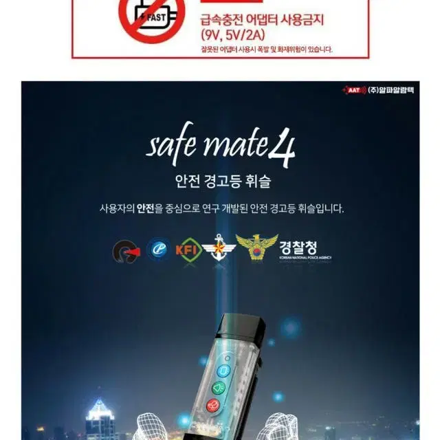 LED 전저호루라기 팝니다. 급처