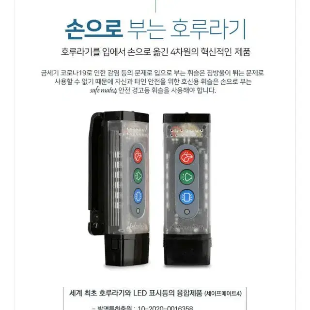 LED 전저호루라기 팝니다. 급처