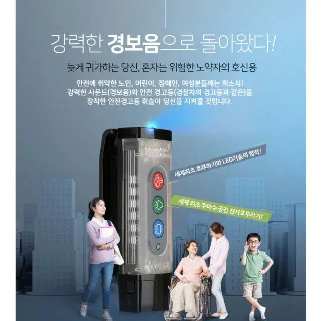 LED 전저호루라기 팝니다. 급처