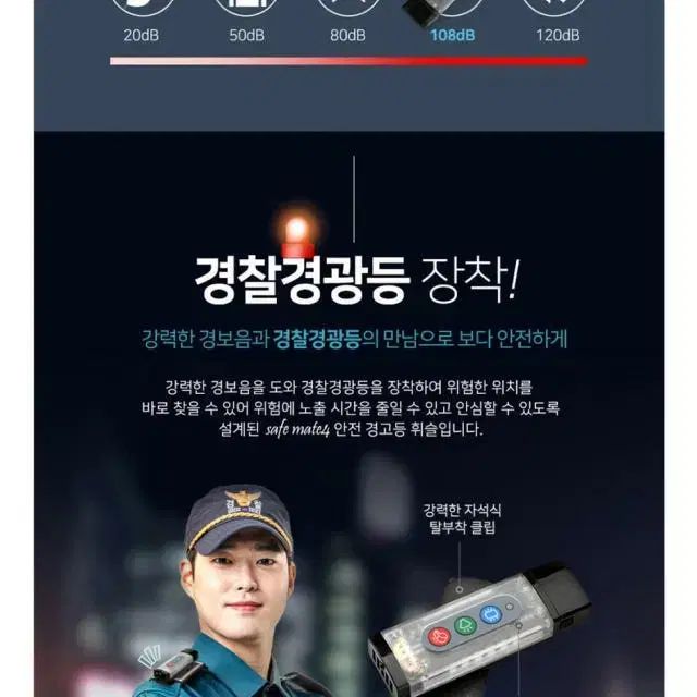 LED 전저호루라기 팝니다. 급처