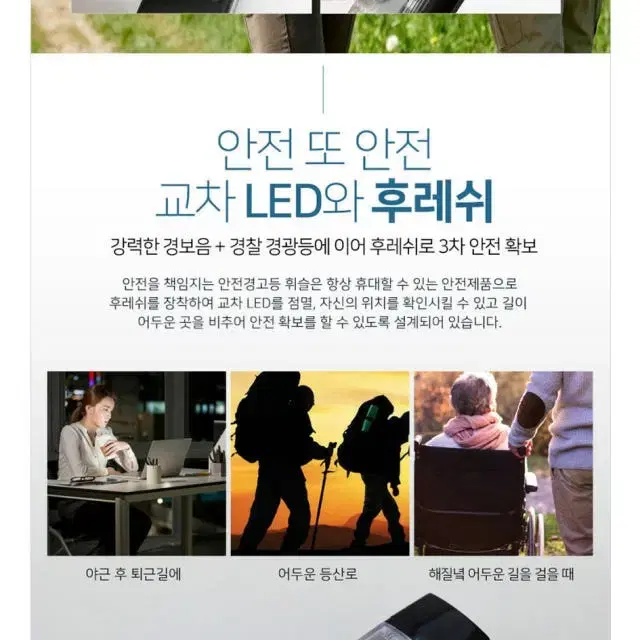 LED 전저호루라기 팝니다. 급처