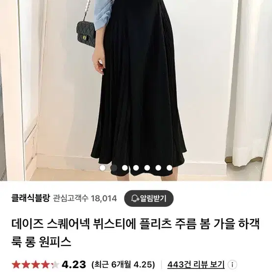 뷔스티에 원피스 3개 일괄