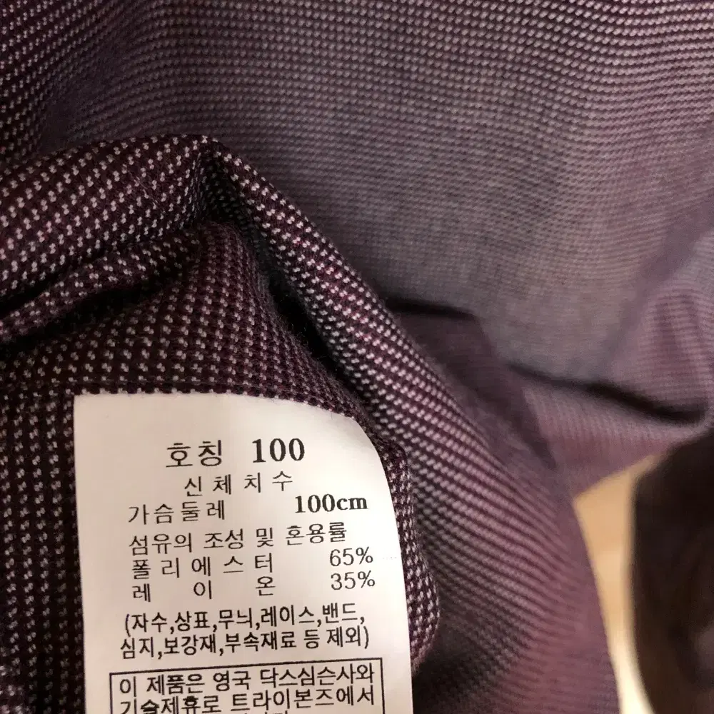 닥스 남성 셔츠 100L@9999