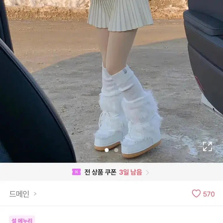 페이크털부츠 스노우부츠 삿포로부츠 방한 키높이 패딩