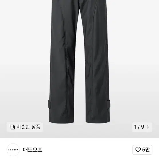 애드오프 Fragment Pants Charcoal 48 사이즈