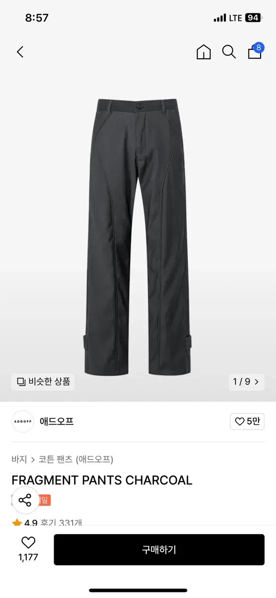 애드오프 Fragment Pants Charcoal 48 사이즈