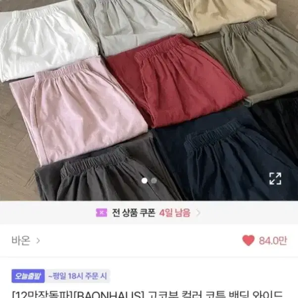 와이드 팬츠