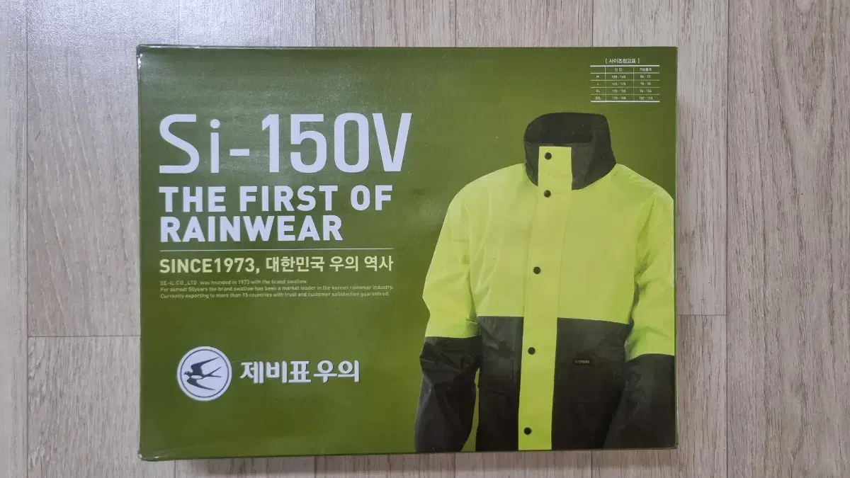 제비표우의 SI-150V 100사이즈 새상품